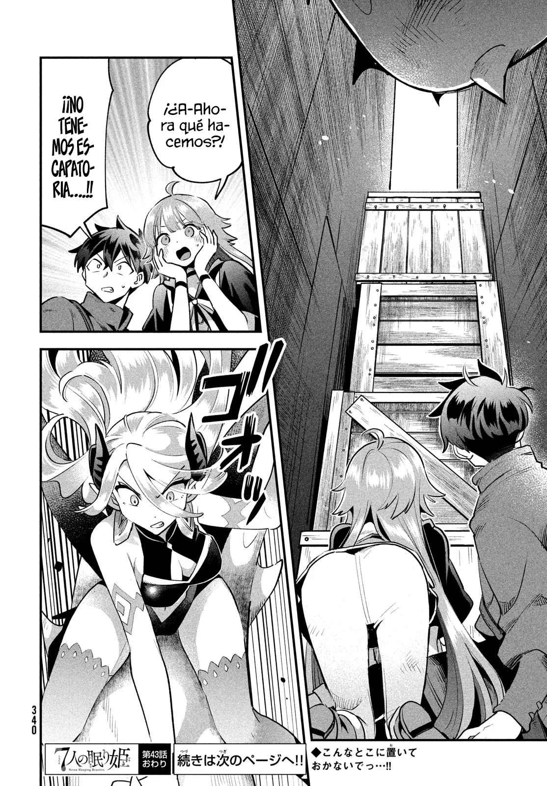 7-Nin no Nemuri Hime Capítulo 43 - Page 14