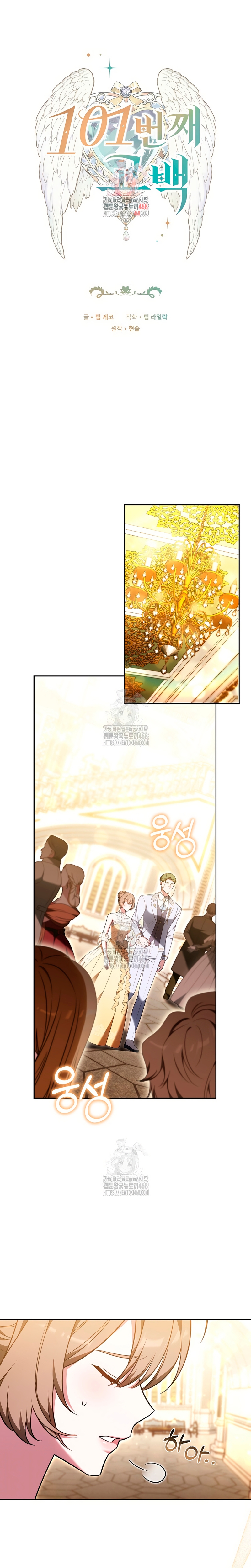¡Me gustas! (Por 101ª vez) Capítulo 10 - Page 3