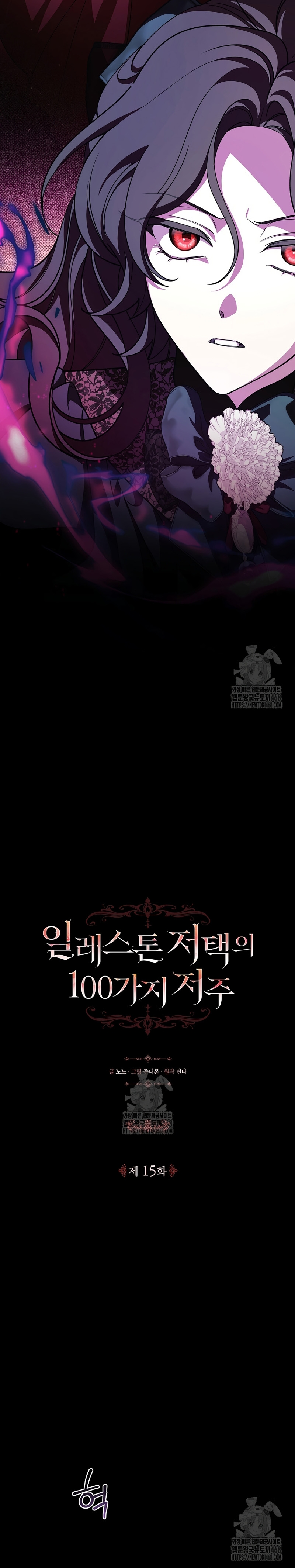 Las maldiciones de la mansión Elleston Capítulo 15 - Page 6