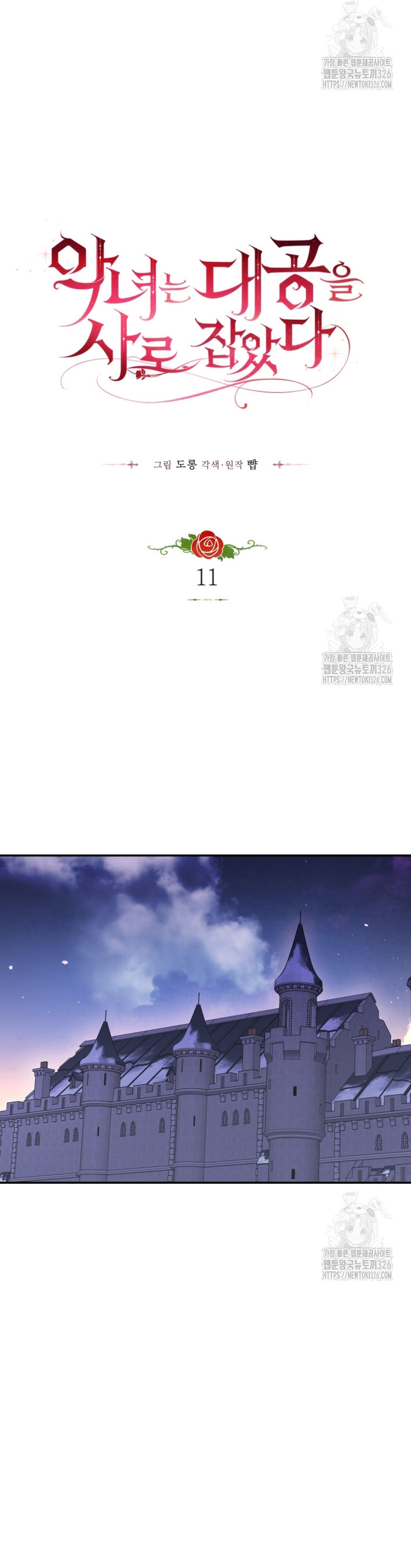 La villana capturó al Gran Duque Capítulo 11 - Page 15