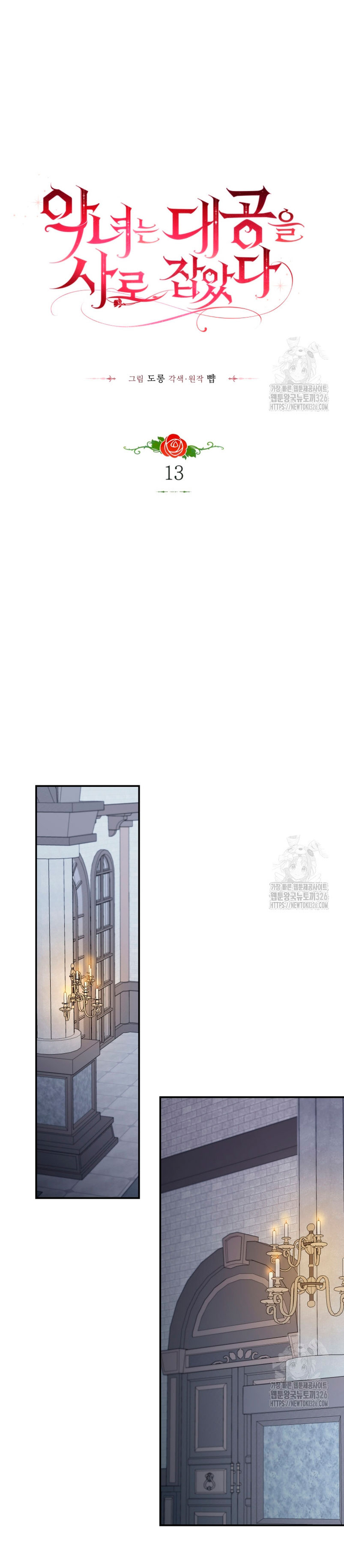 La villana capturó al Gran Duque Capítulo 13 - Page 16