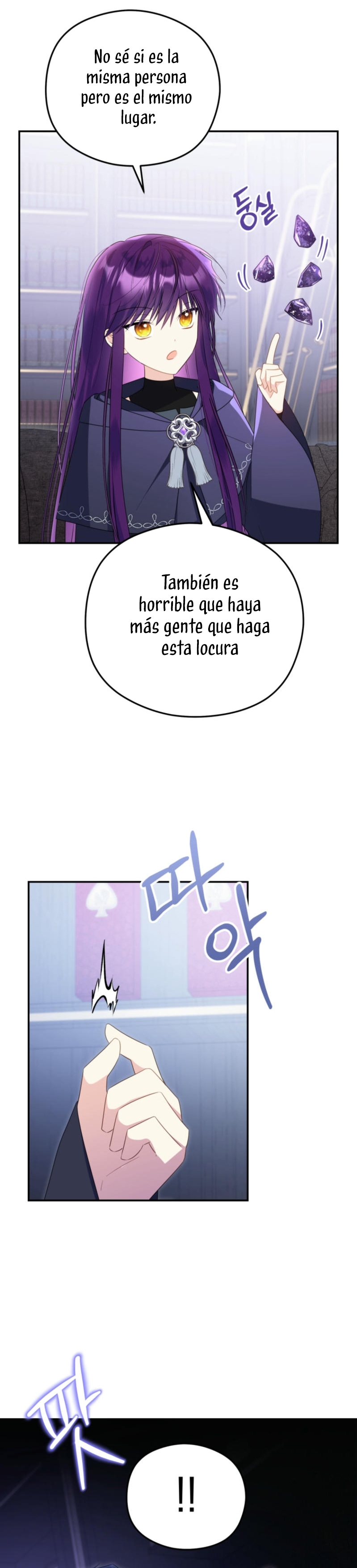 La villana capturó al Gran Duque Capítulo 61 - Page 19