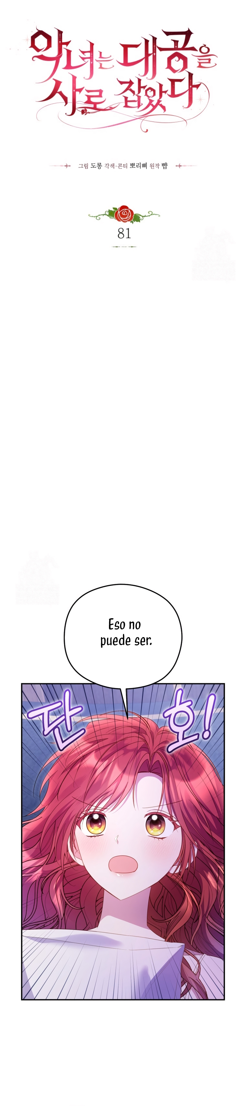 La villana capturó al Gran Duque Capítulo 81 - Page 8