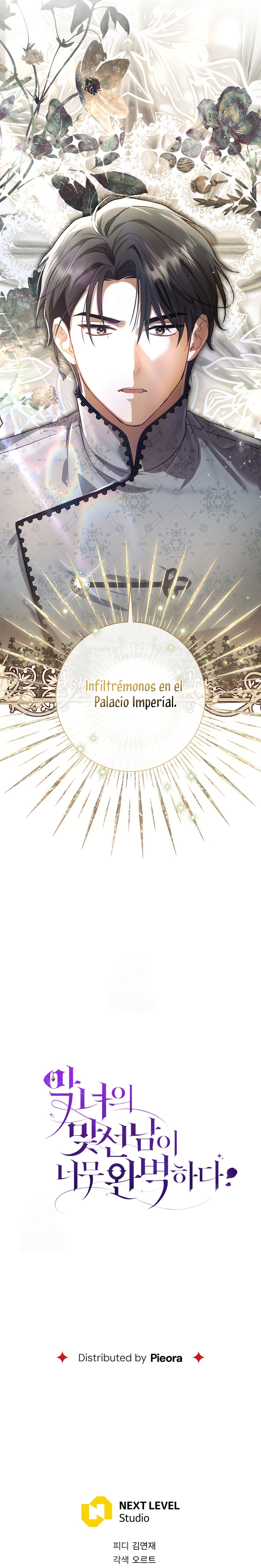 La pareja del villano es demasiado perfecta Capítulo 107 - Page 33