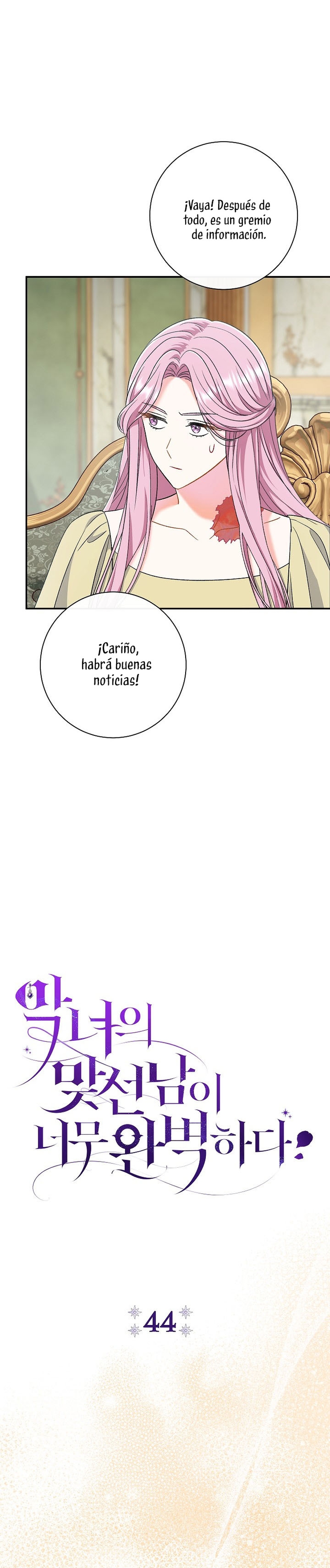 La pareja del villano es demasiado perfecta Capítulo 44 - Page 8