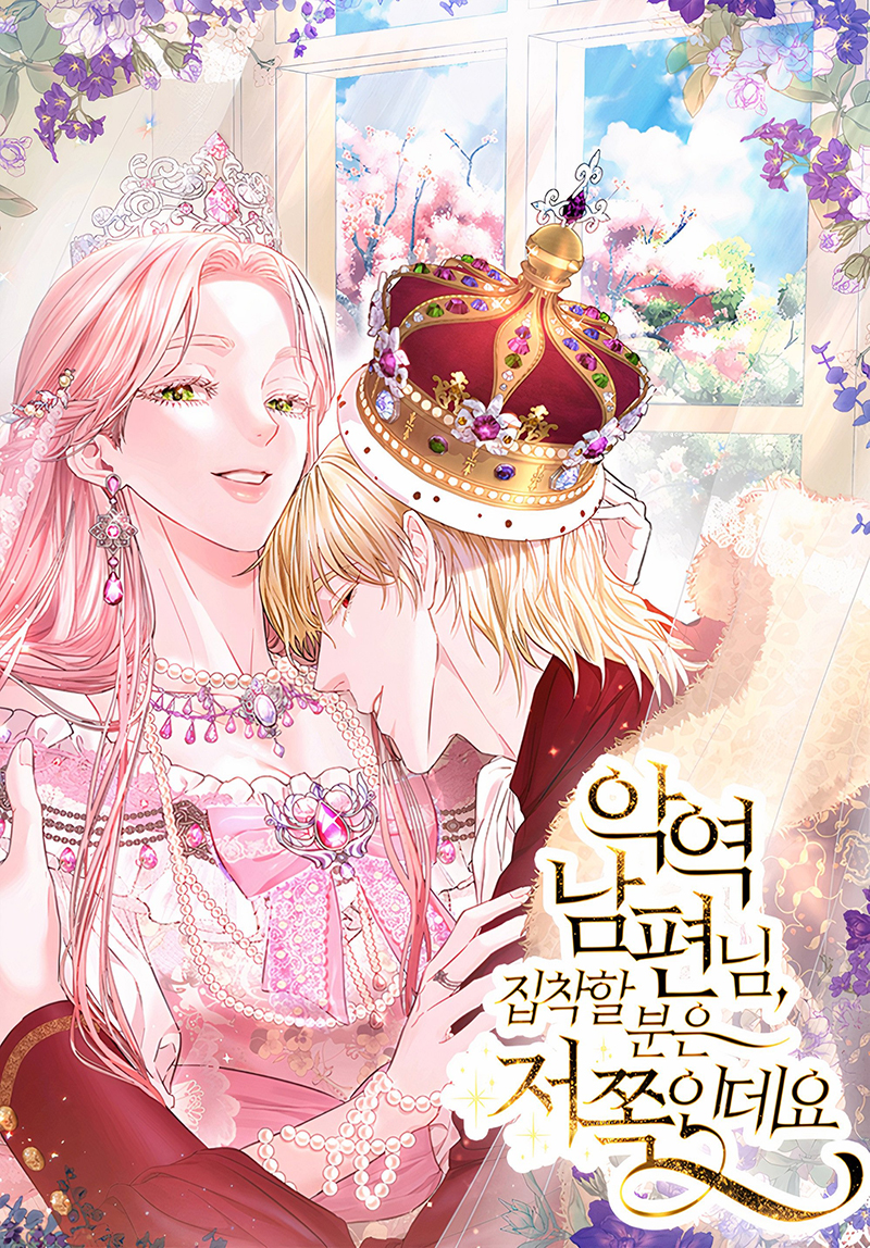 Marido tirano, con la que estás obsesionado está en otra parte Capítulo 20 - Page 2