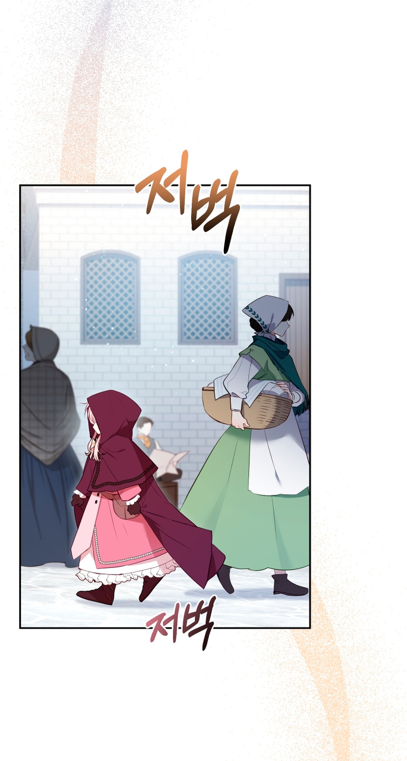 Estoy siendo criada por villanos Capítulo 23 - Page 4