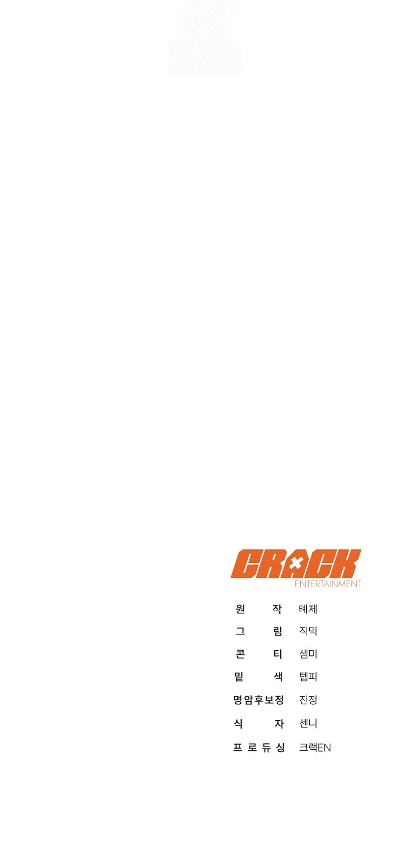 La guía del ranker para vivir bien Capítulo 69 - Page 36