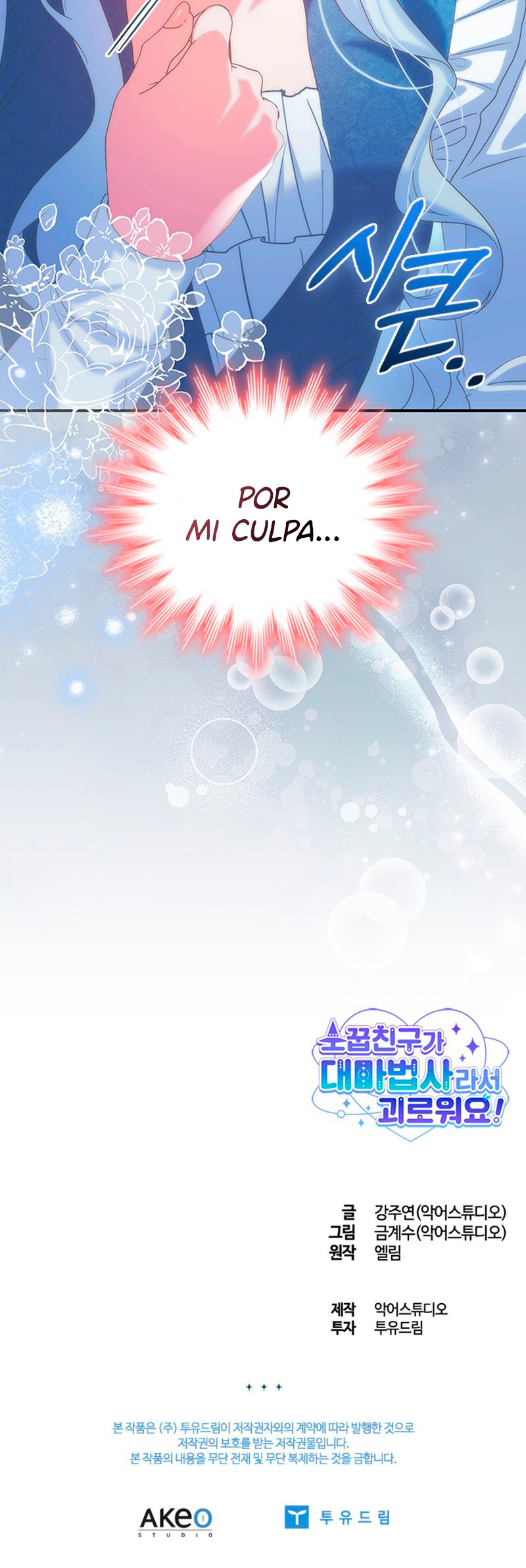 ¡Estoy sufriendo porque mi amigo de la infancia es un gran mago! Capítulo 57 - Page 10