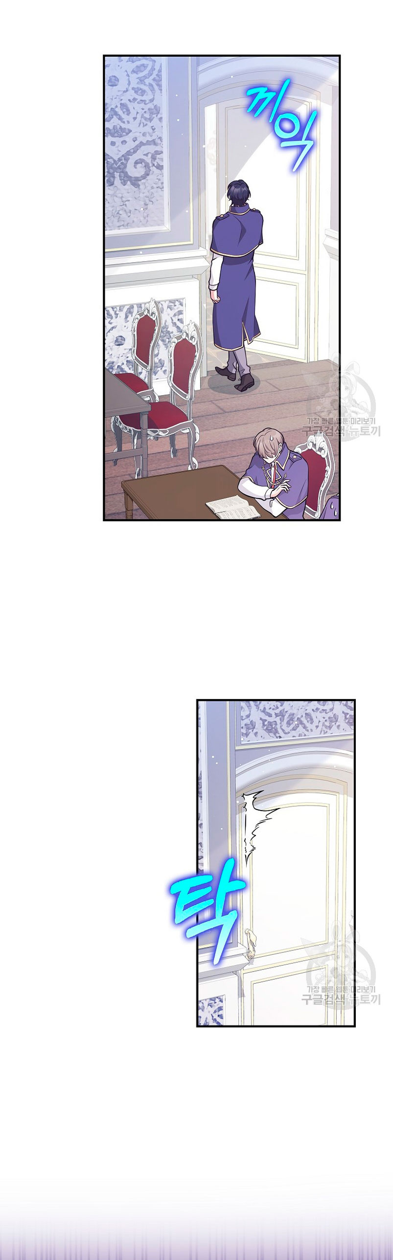 Los amigos no hacen esto Capítulo 26 - Page 8