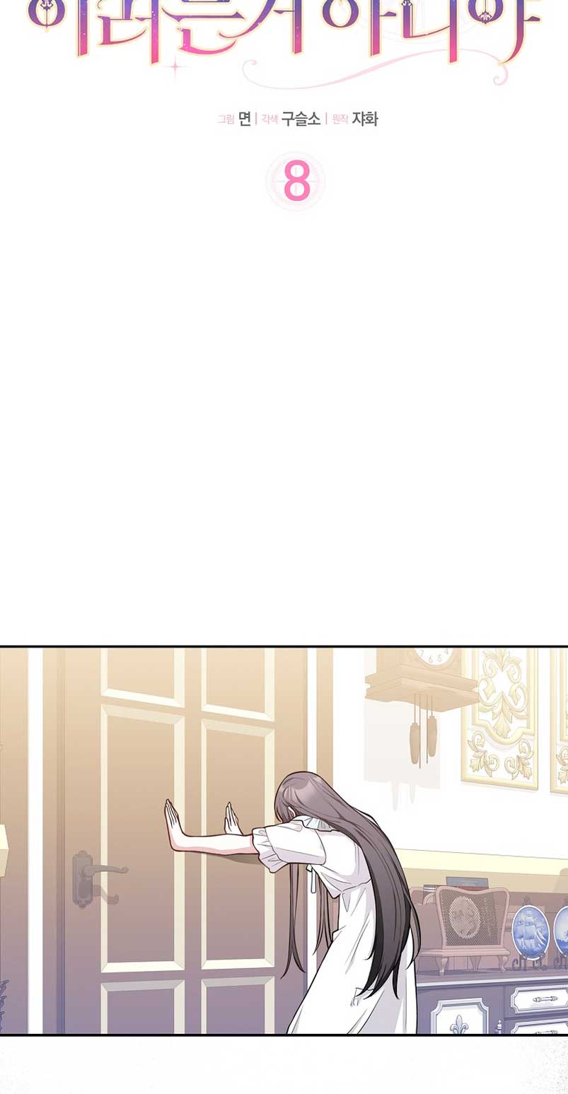 Los amigos no hacen esto Capítulo 8 - Page 8