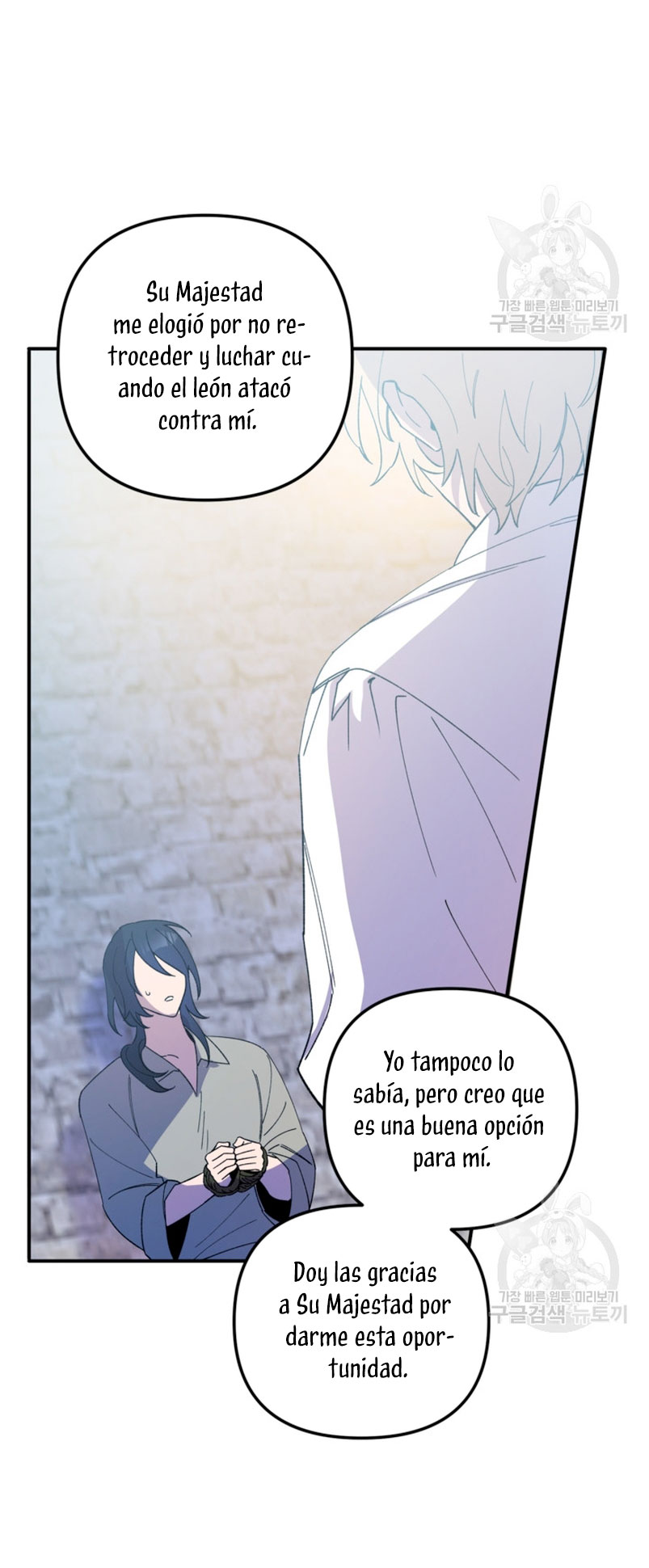 Su Majestad, deténgase ahora Capítulo 10 - Page 16