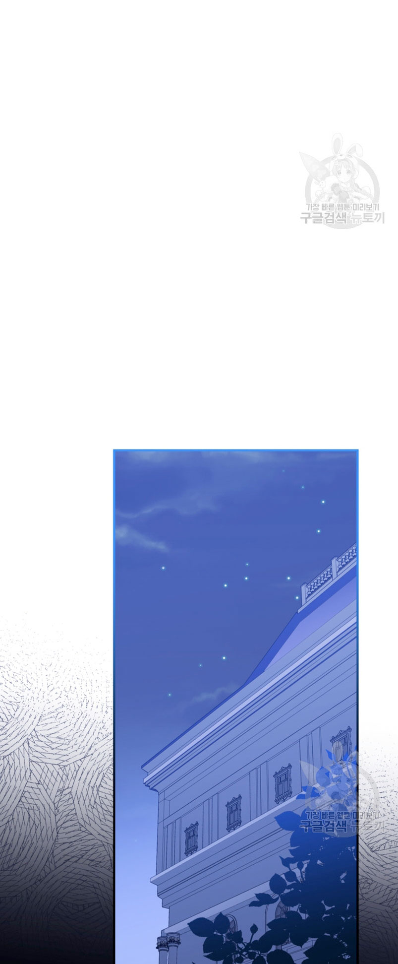 Su Majestad, deténgase ahora Capítulo 10 - Page 47
