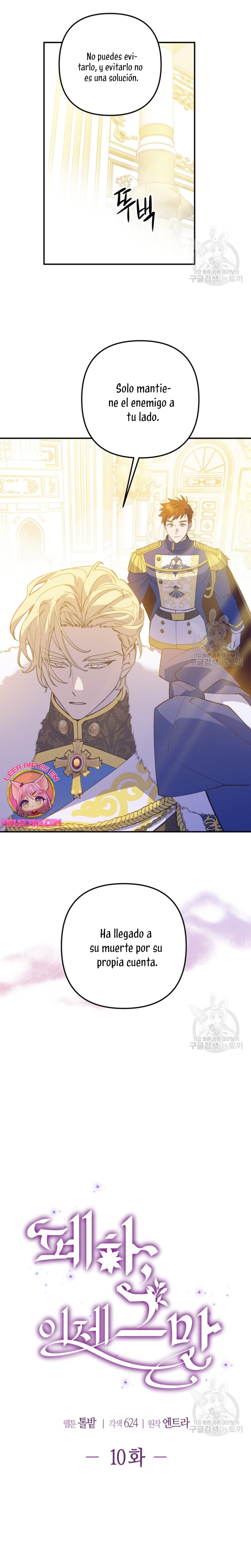 Su Majestad, deténgase ahora Capítulo 11 - Page 14