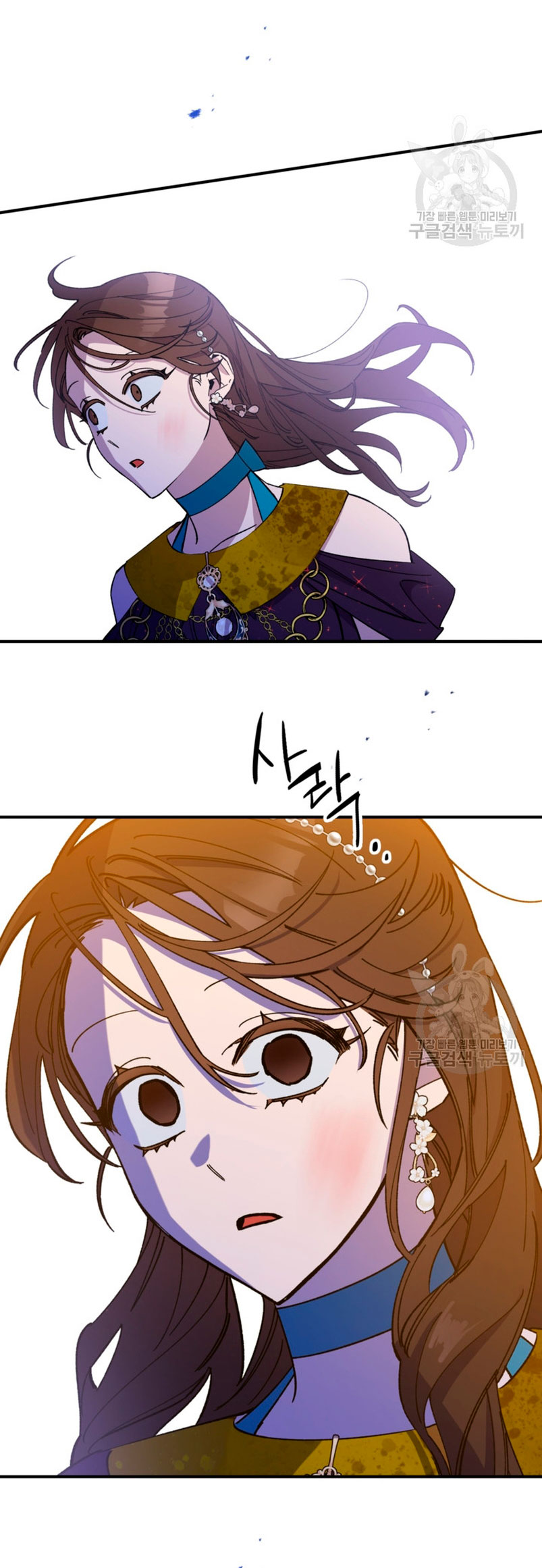 Su Majestad, deténgase ahora Capítulo 13 - Page 14