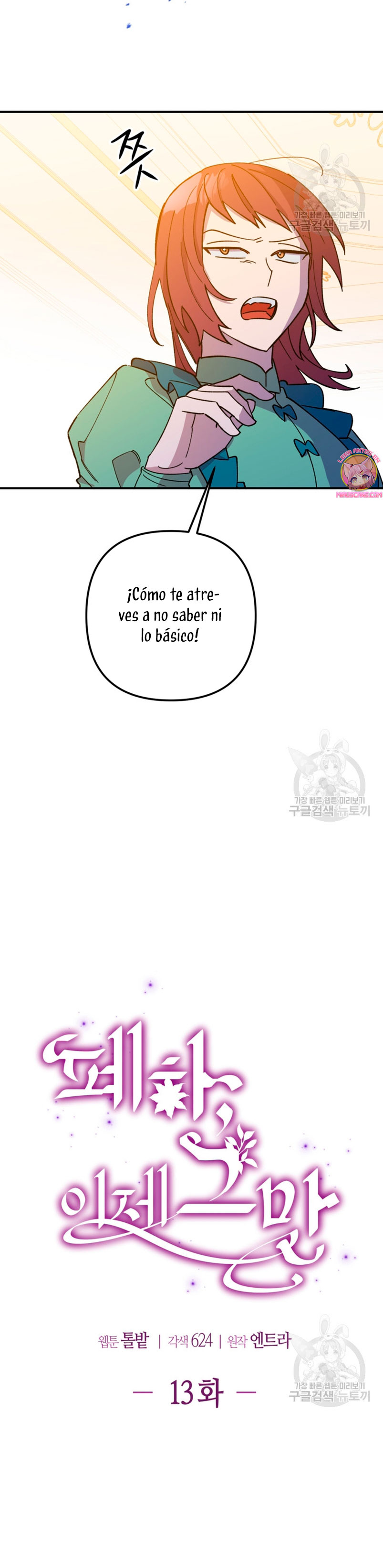Su Majestad, deténgase ahora Capítulo 13 - Page 15