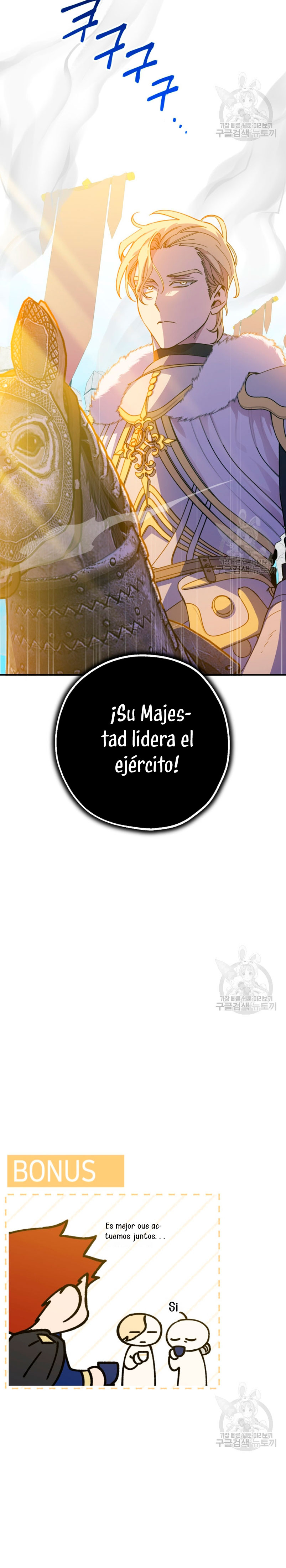 Su Majestad, deténgase ahora Capítulo 15 - Page 33