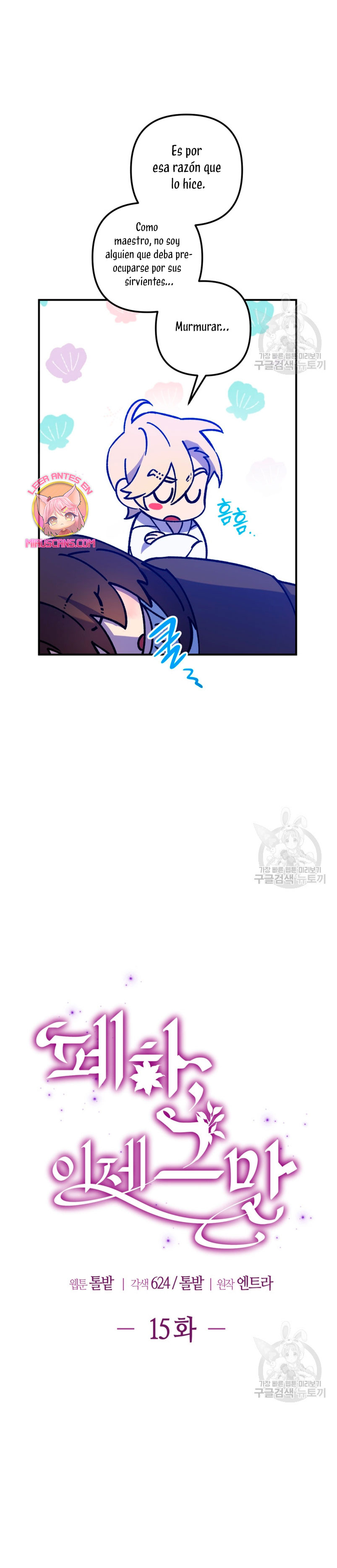 Su Majestad, deténgase ahora Capítulo 15 - Page 7