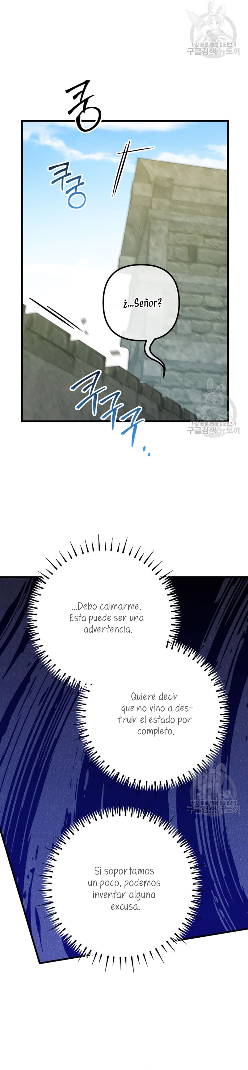 Su Majestad, deténgase ahora Capítulo 16 - Page 17
