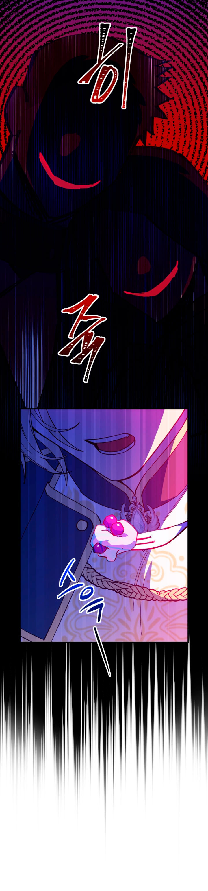 Su Majestad, deténgase ahora Capítulo 17 - Page 14