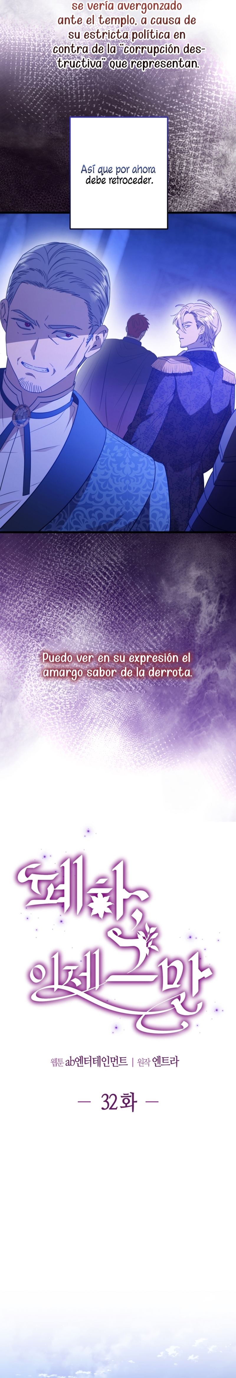 Su Majestad, deténgase ahora Capítulo 32 - Page 5