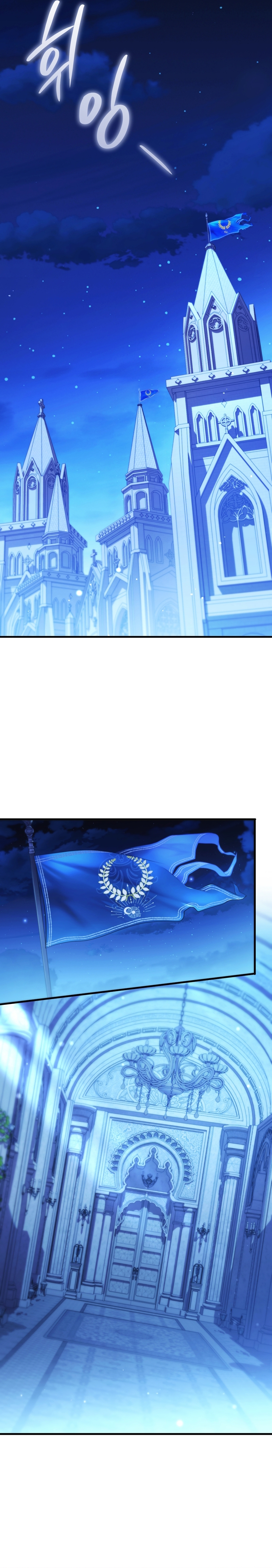 Su Majestad, deténgase ahora Capítulo 47 - Page 17