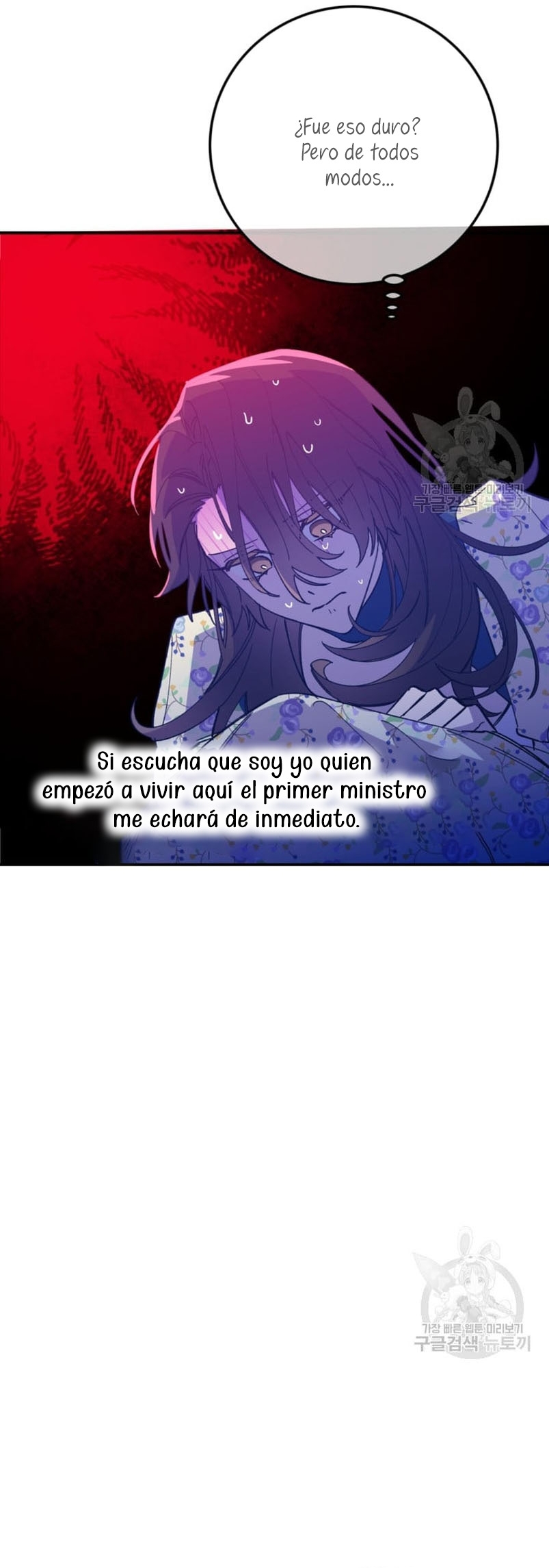 Su Majestad, deténgase ahora Capítulo 5 - Page 17