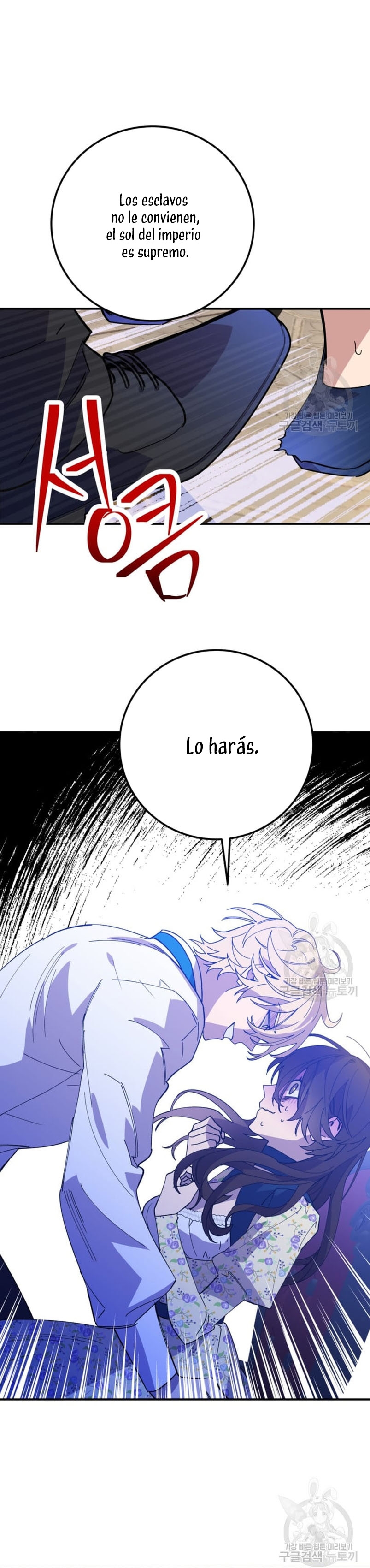 Su Majestad, deténgase ahora Capítulo 5 - Page 23