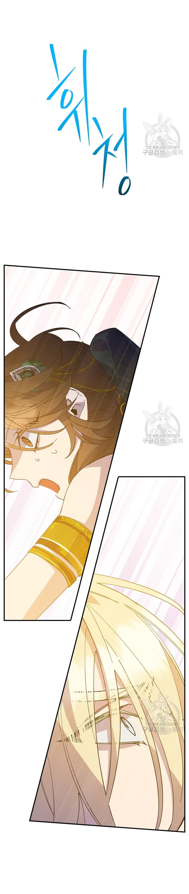 Su Majestad, deténgase ahora Capítulo 6 - Page 14