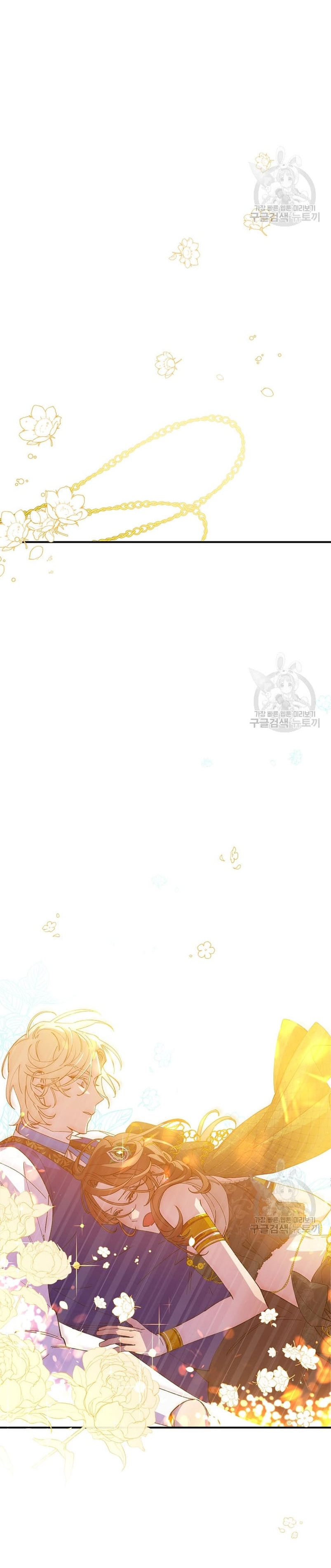 Su Majestad, deténgase ahora Capítulo 6 - Page 15