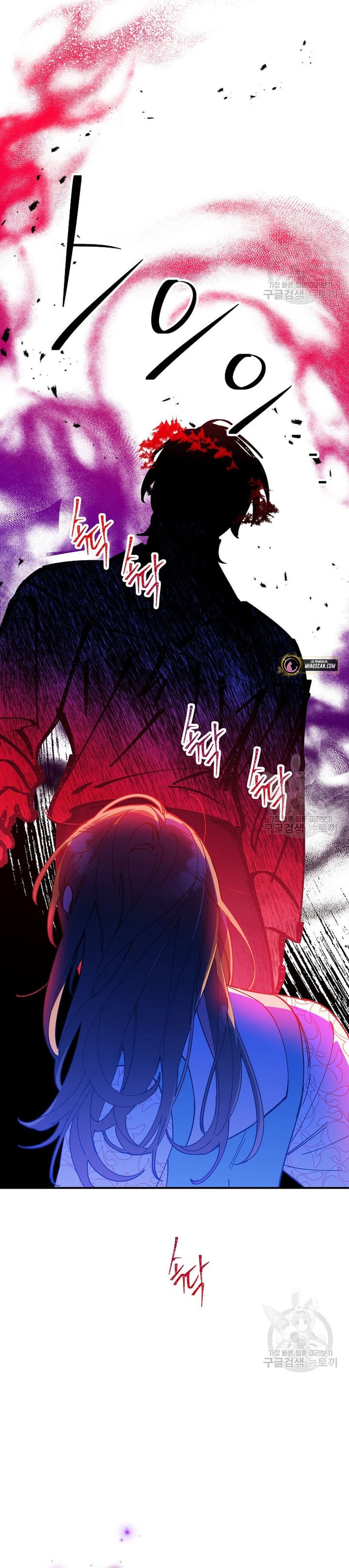 Su Majestad, deténgase ahora Capítulo 6 - Page 39
