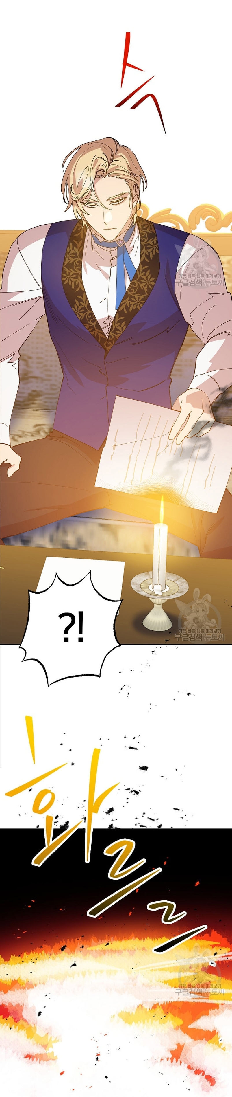 Su Majestad, deténgase ahora Capítulo 6 - Page 8