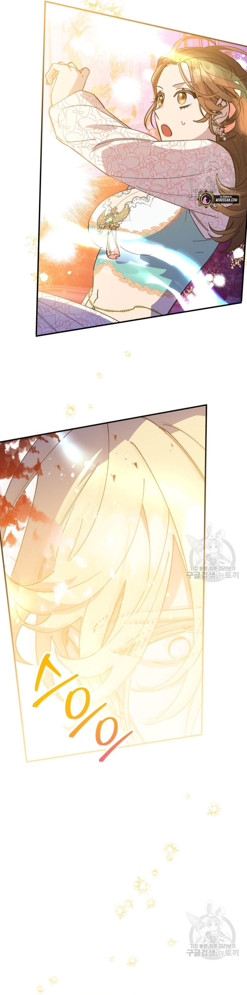 Su Majestad, deténgase ahora Capítulo 7 - Page 13