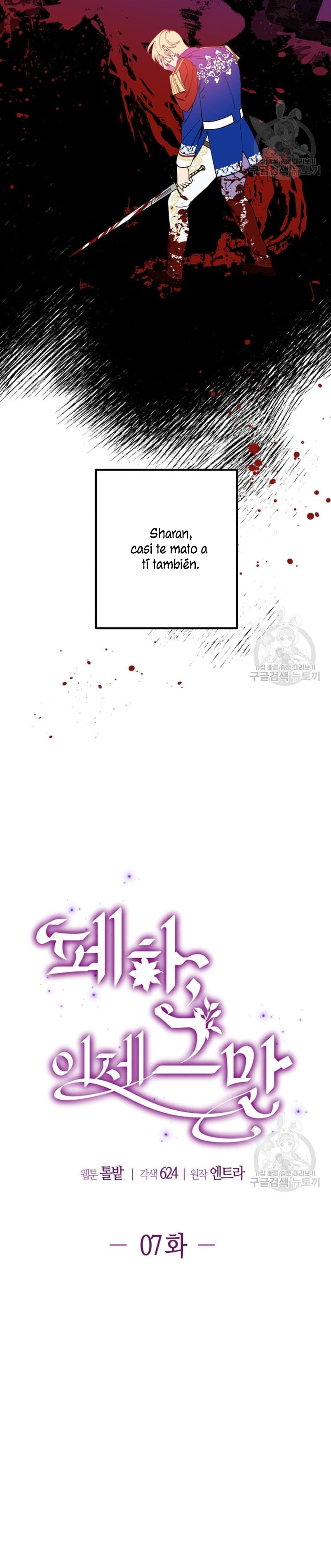 Su Majestad, deténgase ahora Capítulo 7 - Page 19