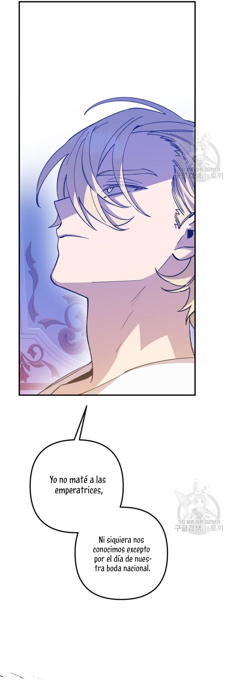 Su Majestad, deténgase ahora Capítulo 7 - Page 29