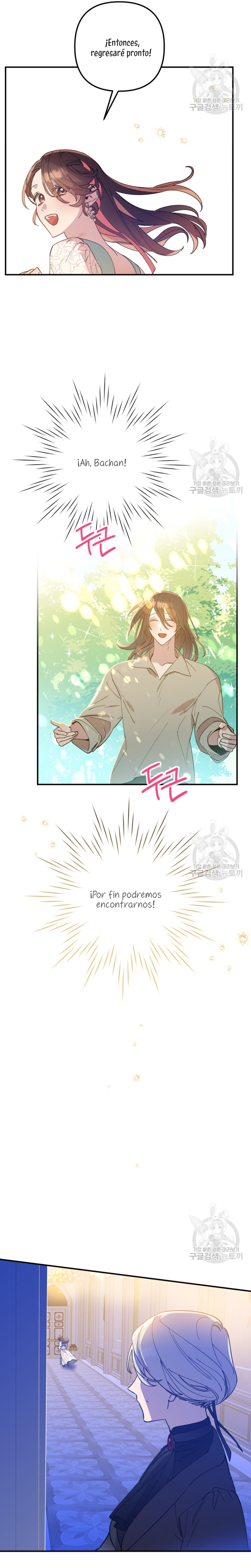 Su Majestad, deténgase ahora Capítulo 8 - Page 17