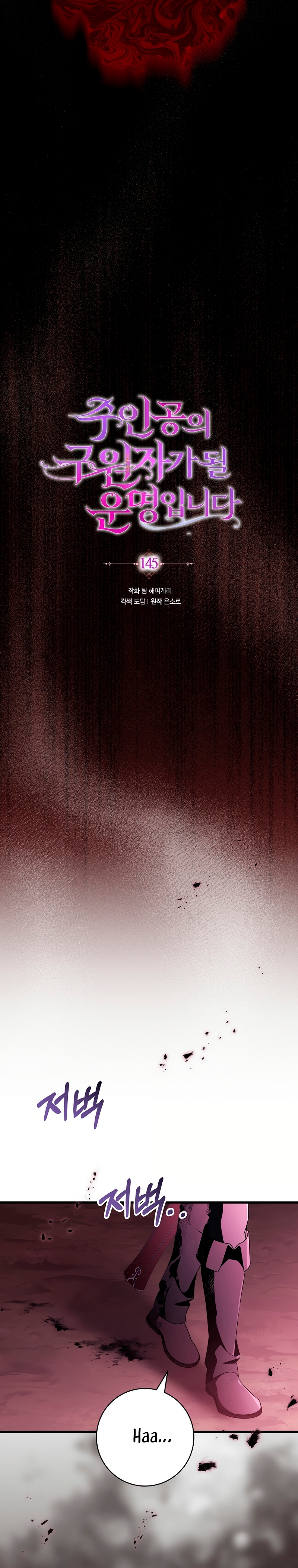 Estoy destinada a convertirme en la salvadora del protagonista Capítulo 145 - Page 14