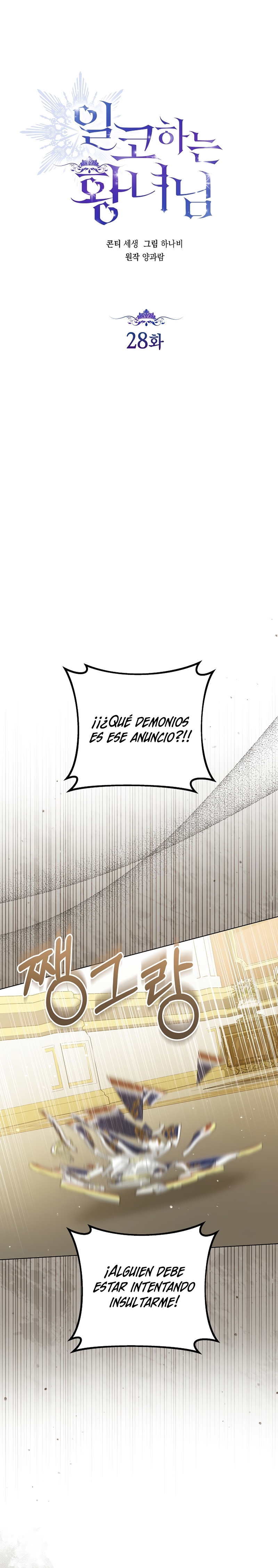 Soy una princesa que trabaja duro Capítulo 28 - Page 9