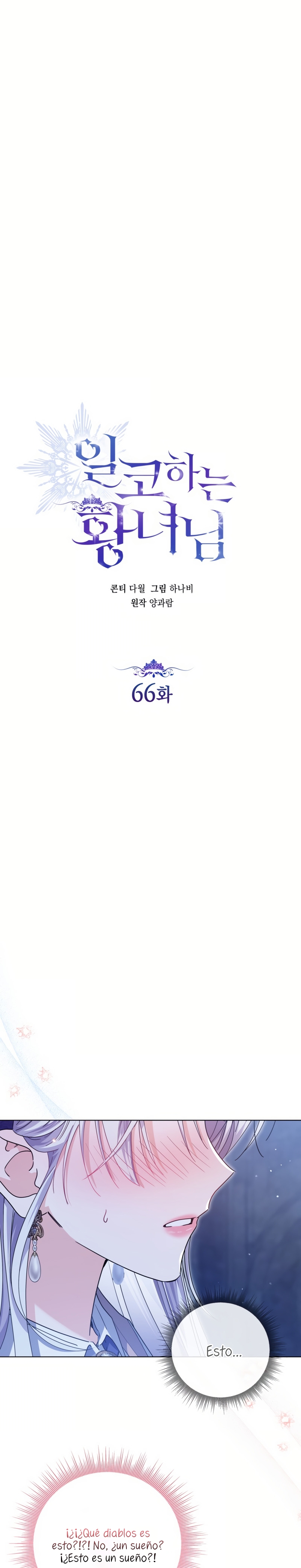 Soy una princesa que trabaja duro Capítulo 66 - Page 7