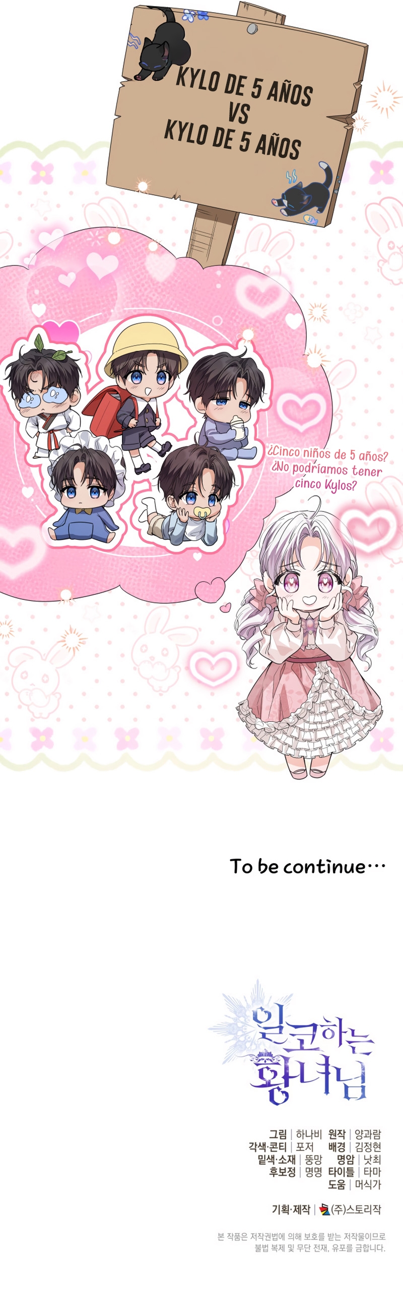 Soy una princesa que trabaja duro Capítulo 82 - Page 31