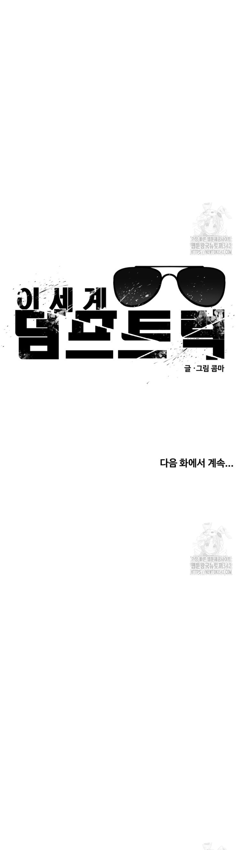 Un camión me mandó a otro mundo Capítulo 60 - Page 40