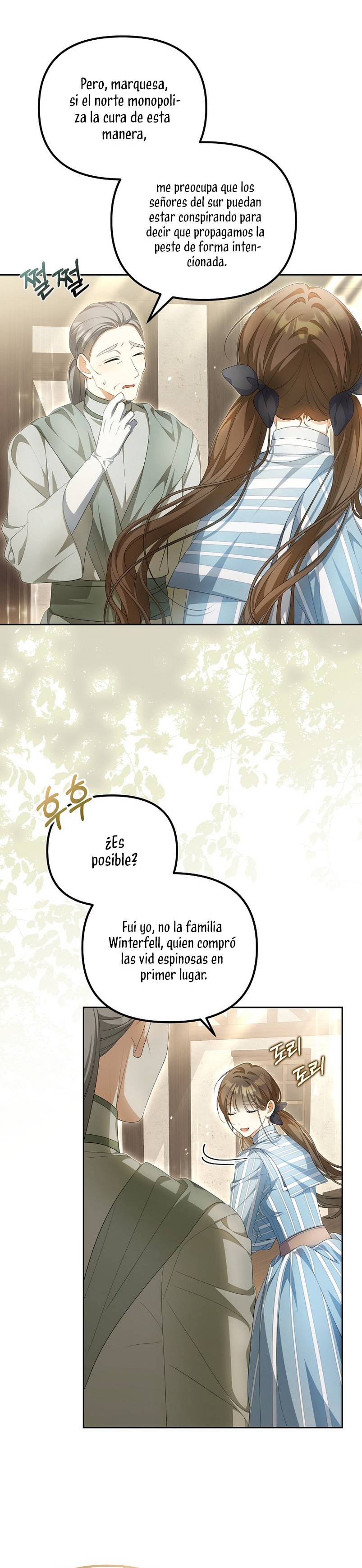¿Por qué estás obsesionado con tu esposa falsa? Capítulo 12 - Page 13