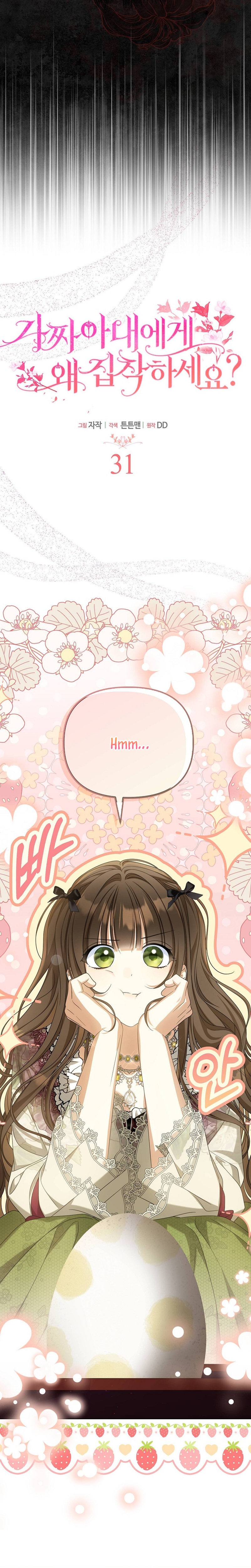 ¿Por qué estás obsesionado con tu esposa falsa? Capítulo 31 - Page 31