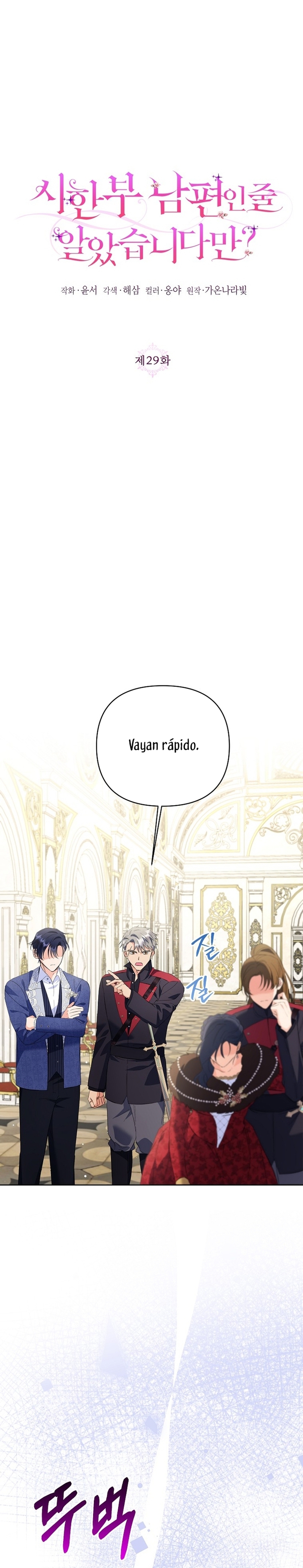 ¿Pensé que eras un esposo con tiempo limitado? Capítulo 29 - Page 3