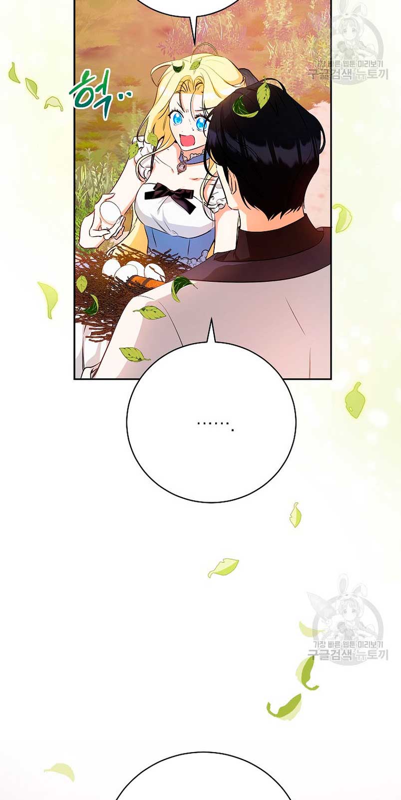 Creo que he transmigrado en alguna novela Capítulo 31 - Page 26