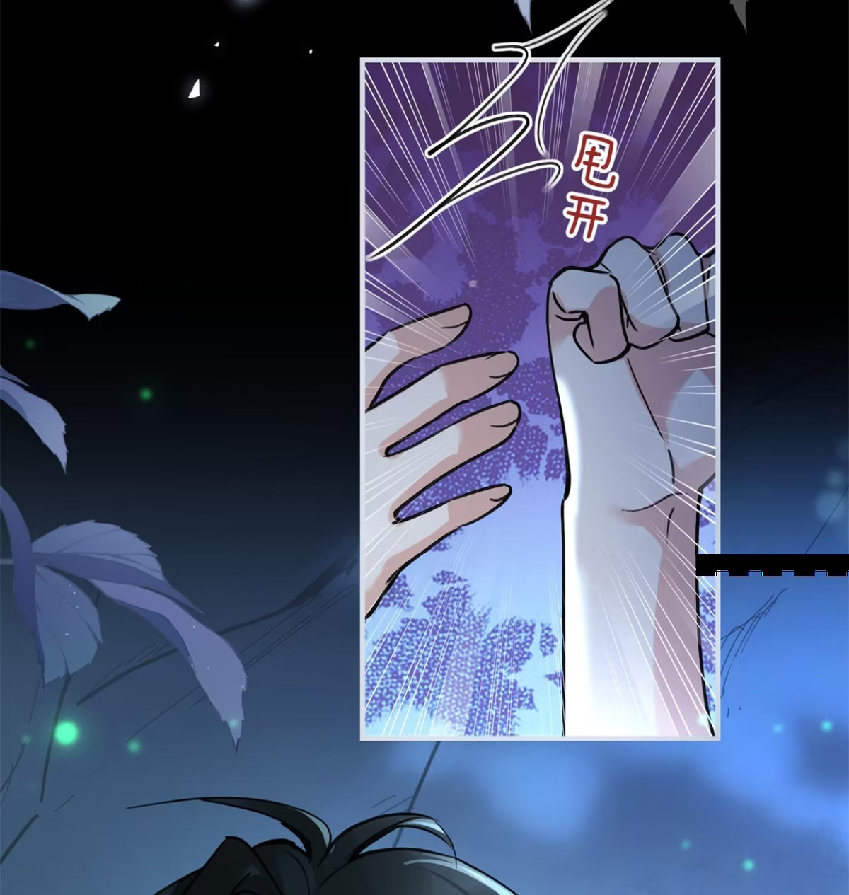 Me convertí en la madre de cuatro bestias Capítulo 9 - Page 36