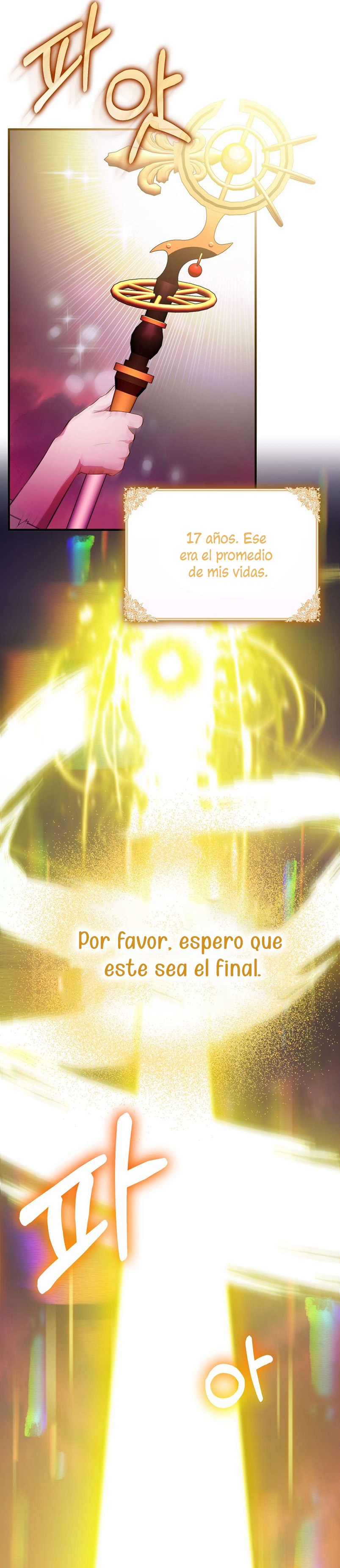 Esta es la primera vez que soy amada Capítulo 1 - Page 32