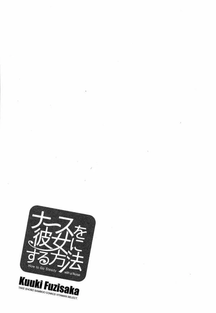 Nurse wo Kanojo ni Suru Houhou Capítulo 11 - Page 25