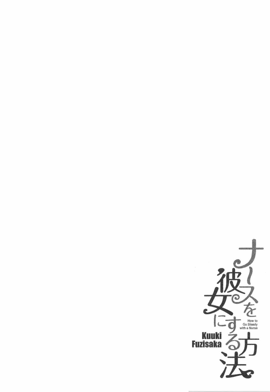 Nurse wo Kanojo ni Suru Houhou Capítulo 24 - Page 21