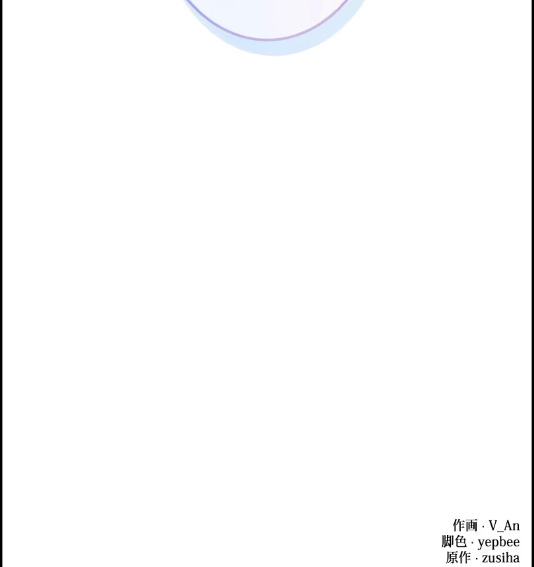 ¡Convertiré Al Perro Rabioso En Un Noble! Capítulo 15 - Page 80